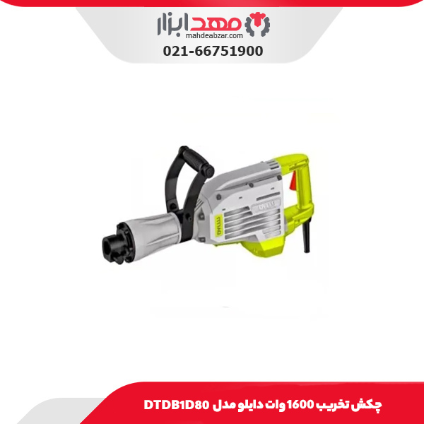 چکش تخریب 1600 وات دایلو مدل DTDB1D80