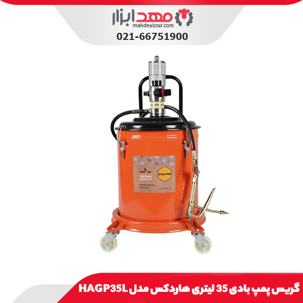 گریس پمپ بادی 35 لیتری هاردکس مدل HAGP35L