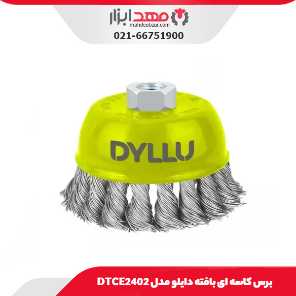 برس کاسه ای بافته دایلو مدل DTCE2402
