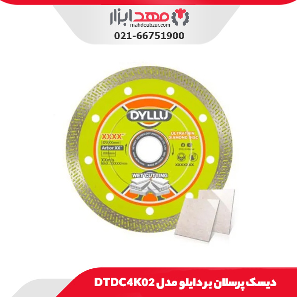 دیسک پرسلان بر دایلو مدل DTDC4K02