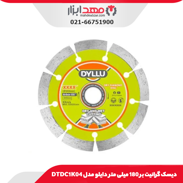 دیسک گرانیت بر 180 میلی متر دایلو مدل DTDC1K04