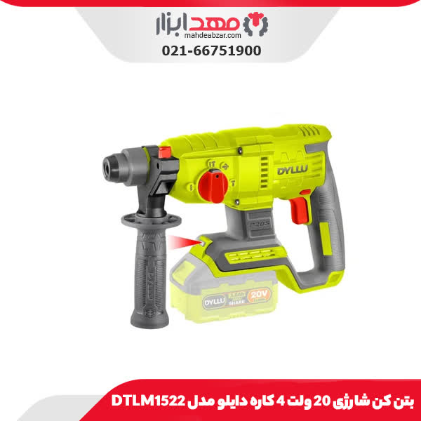 بتن کن شارژی 20 ولت 4 کاره دایلو مدل DTLM1522