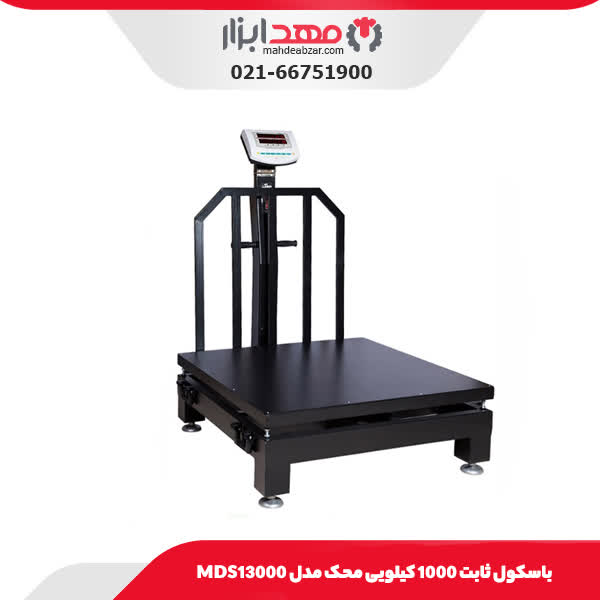 باسکول ثابت 1000 کیلویی محک مدل MDS13000