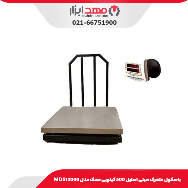 باسکول متحرک سینی استیل 500 کیلویی محک مدل MDS13000