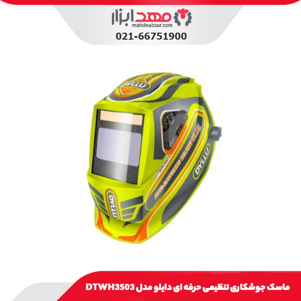 ماسک جوشکاری تنظیمی حرفه ای دایلو مدل DTWH3503