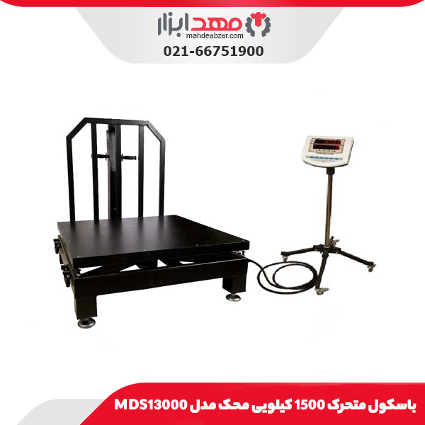 باسکول متحرک 1500 کیلویی محک مدل MDS13000