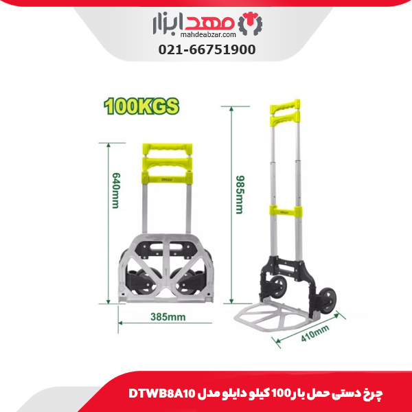 چرخ دستی حمل بار 100 کیلو دایلو مدل DTWB8A10