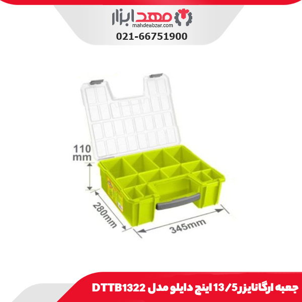 جعبه ارگانایزر 13/5 اینچ دایلو مدل DTTB1322