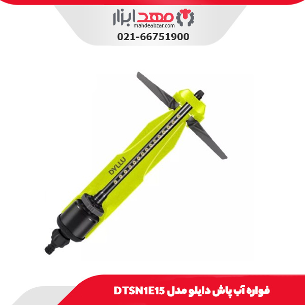 فواره آب پاش دایلو مدل DTSN1E15
