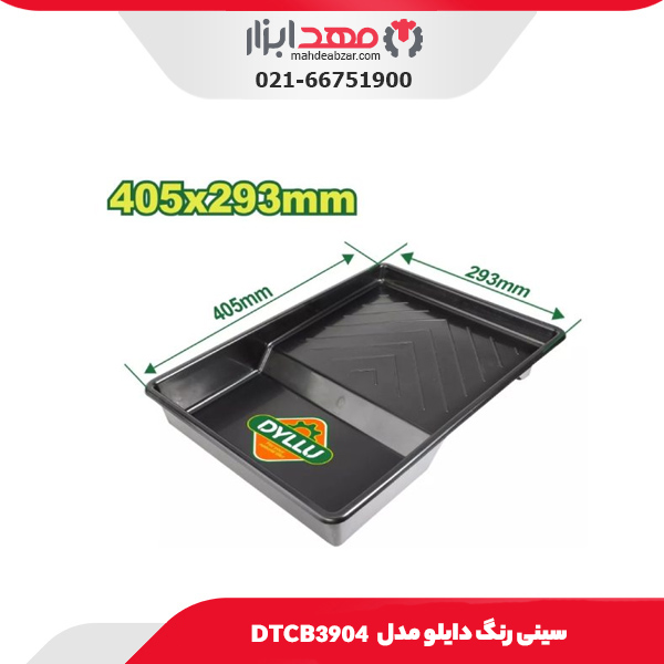 سینی رنگ دایلو مدل DTCB3904