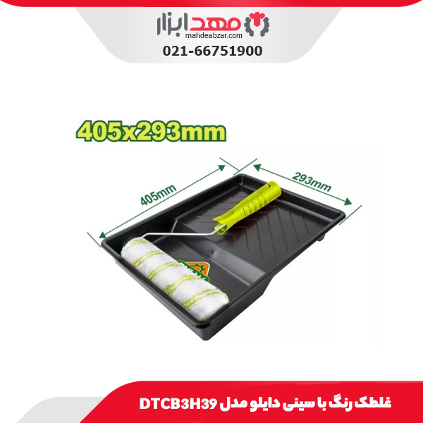 غلطک رنگ با سینی دایلو مدل DTCB3H39