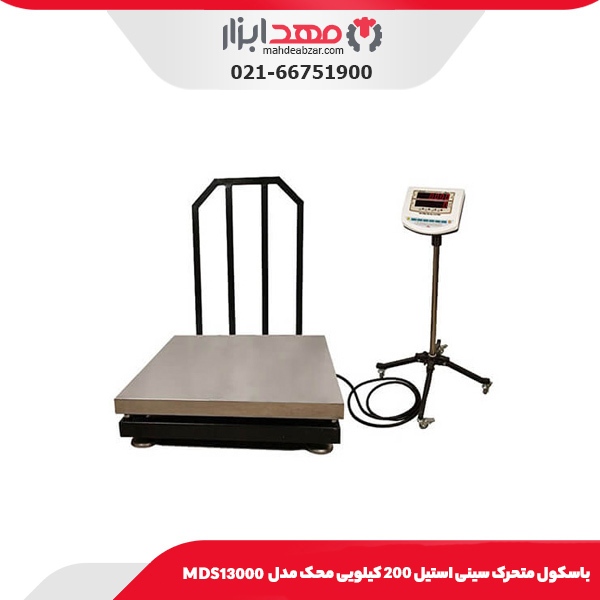 باسکول متحرک سینی استیل 200 کیلویی محک مدل MDS13000