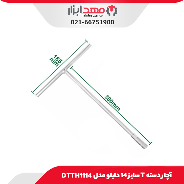آچار دسته T سایز 14 دایلو مدل DTTH1114