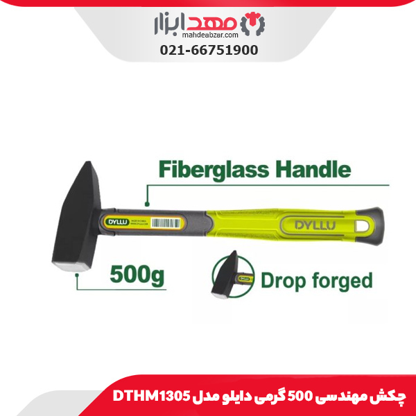 چکش مهندسی 500 گرمی دایلو مدل DTHM1305