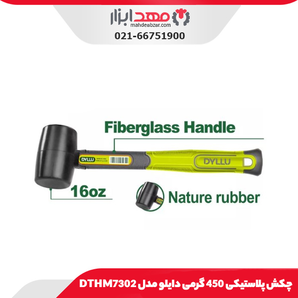 چکش پلاستیکی 450 گرمی دایلو مدل DTHM7302