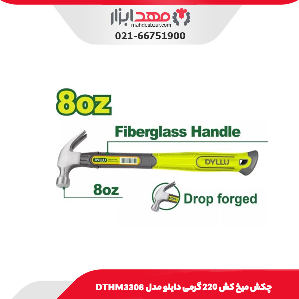 چکش میخ کش 220 گرمی دایلو مدل DTHM3308
