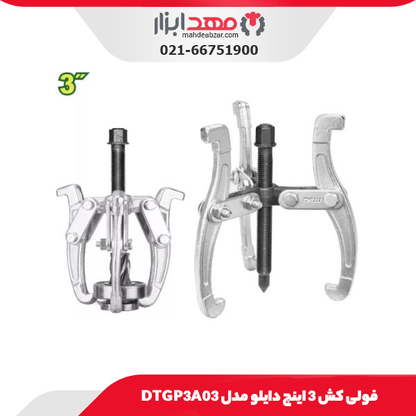 فولی کش 3 اینچ دایلو مدل DTGP3A03