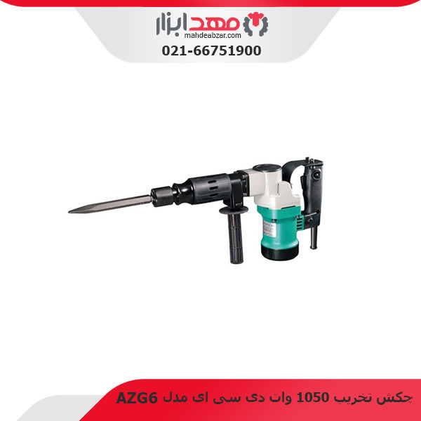 چکش تخریب 1050 وات دی سی ای مدل AZG6