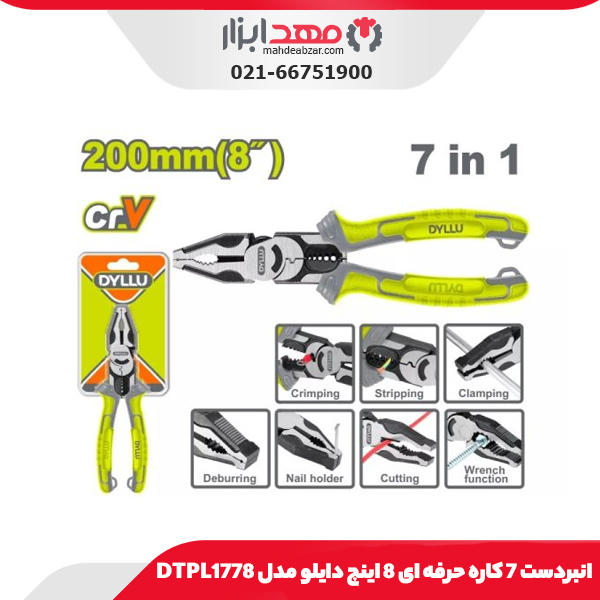 انبردست 7 کاره حرفه ای 8 اینچ دایلو مدل DTPL1778