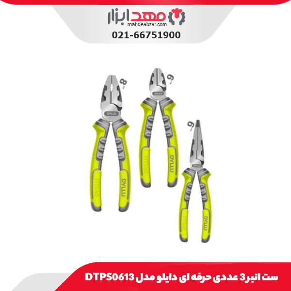 ست انبر 3 عددی حرفه ای دایلو مدل DTPS0613