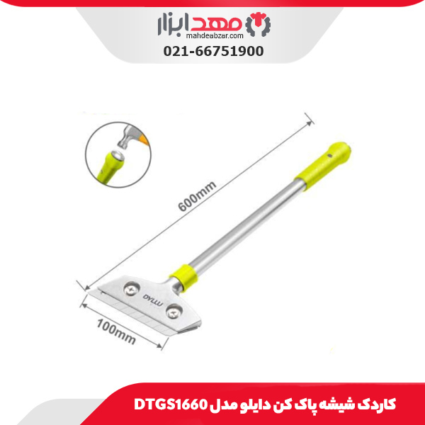 کاردک شیشه پاک کن دایلو مدل DTGS1660