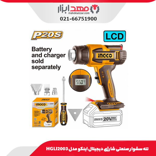 تنه سشوار صنعتی شارژی دیجیتال اینکو مدل HGLI2003