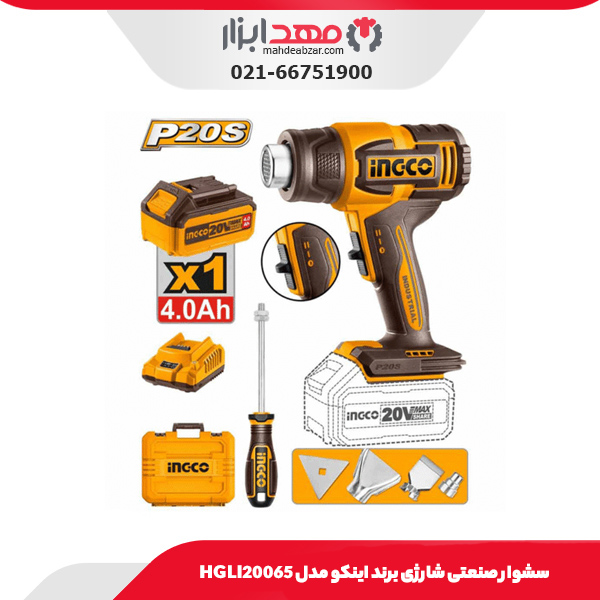 سشوار صنعتی شارژی اینکو مدل HGLI20065