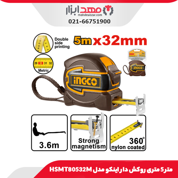 متر 5 متری روکش دار اینکو مدل HSMT80532M
