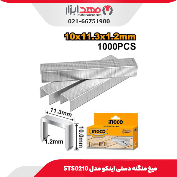 میخ منگنه دستی اینکو مدل STS0210