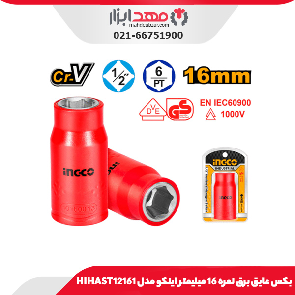 بکس عایق برق نمره 16 میلیمتر اینکو مدل HIHAST12161