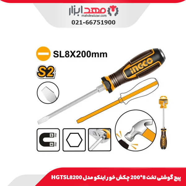 پیچ گوشتی تخت 8*200 چکش خور اینکو مدل HGTSL8200