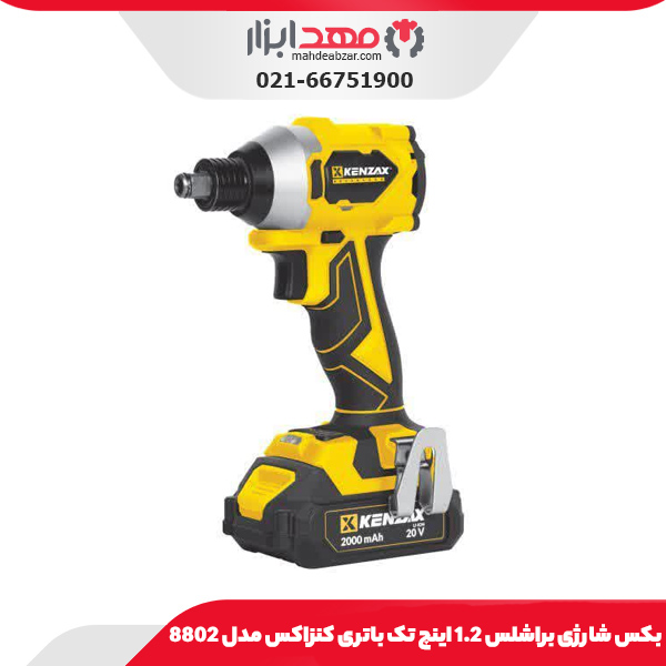 بکس شارژی براشلس 1.2 اینچ دو باتری کنزاکس مدل 8802