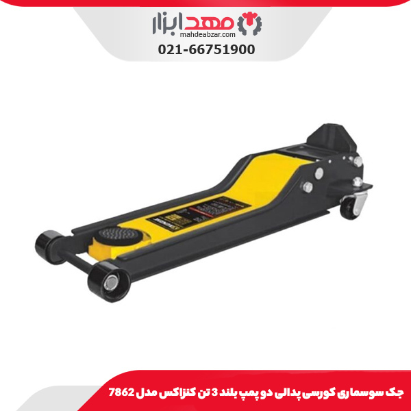 جک سوسماری کورسی پدالی دو پمپ بلند 3 تن کنزاکس مدل 7862