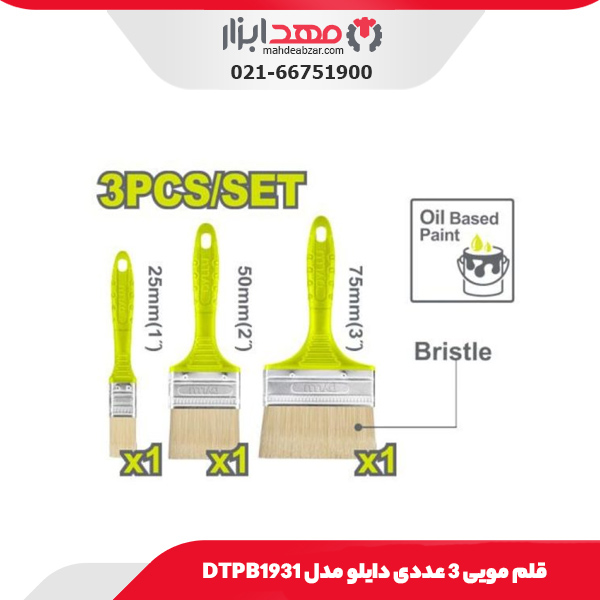 قلم مویی 3 عددی دایلو مدل DTPB1931