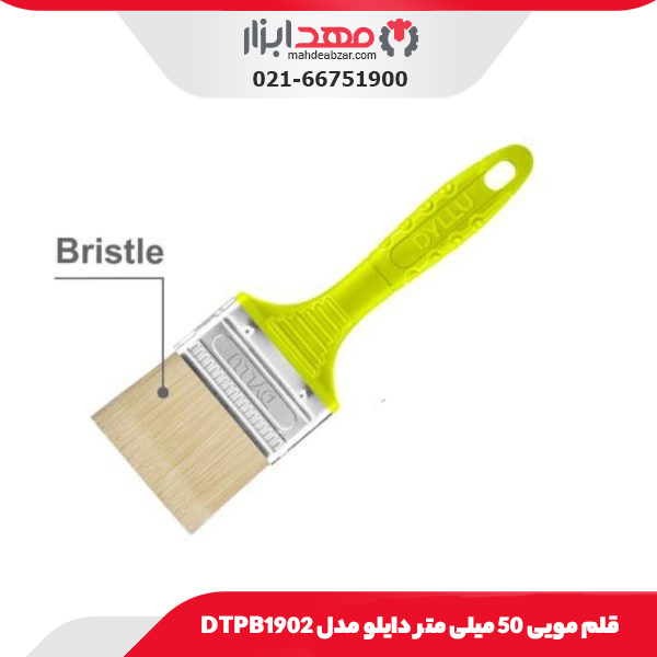 قلم مویی 50 میلی متر دایلو مدل DTPB1902