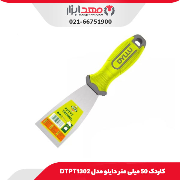 کاردک 50 میلی متر دایلو مدل DTPT1302