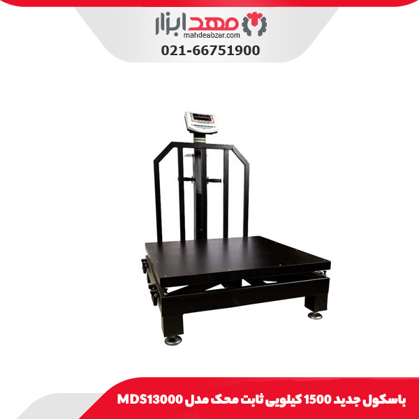 باسکول جدید 1500 کیلویی ثابت محک مدل MDS13000