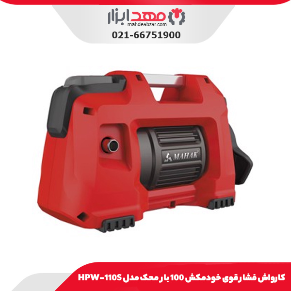 کارواش فشار قوی خودمکش 100 بار محک مدل HPW-110S