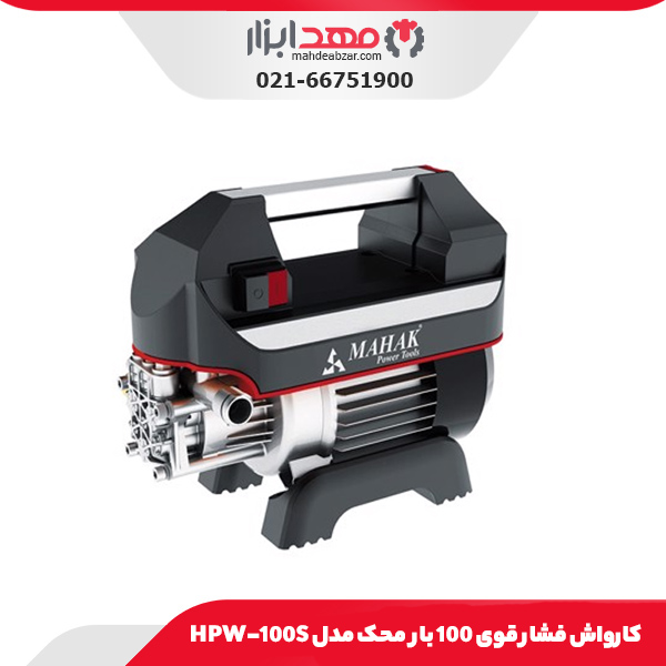 کارواش فشار قوی 100 بار محک مدل HPW-100S