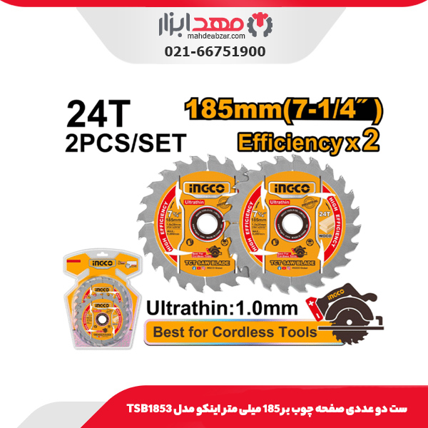 ست دو عددی صفحه چوب بر 185 میلی متر اینکو مدل TSB1853