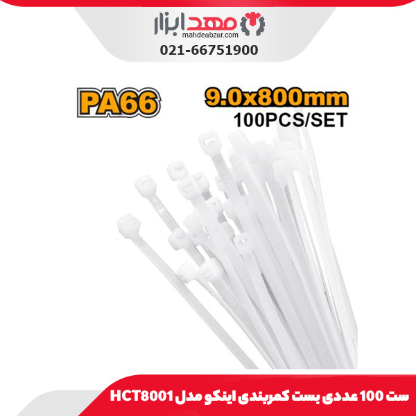 ست 100 عددی بست کمربندی اینکو مدل HCT8001