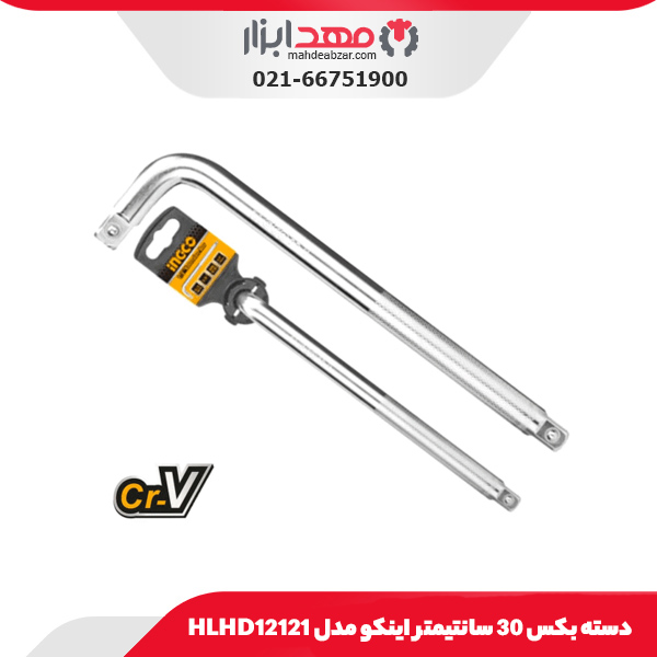 دسته بکس 30 سانتیمتر اینکو مدل HLHD12121