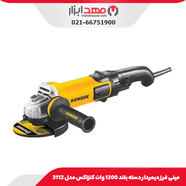 مینی فرز دیمردار دسته بلند 1200 وات کنزاکس مدل 3112