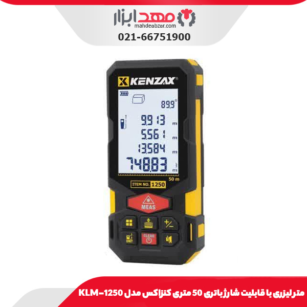 متر لیزری با قابلیت شارژ باتری 50 متری کنزاکس مدل KLM-1250