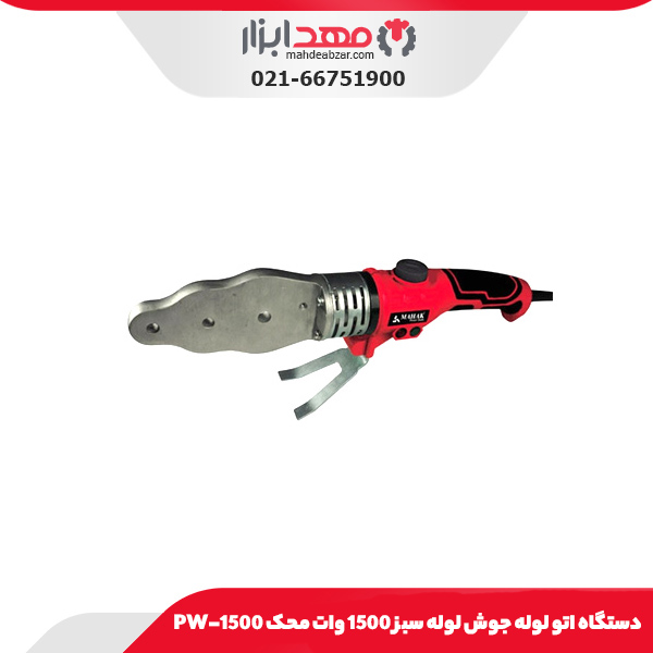 دستگاه اتو لوله جوش لوله سبز 1500 وات محک PW-1500