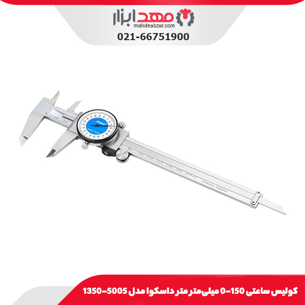 كوليس ساعتی 150-0 میلی‌متر متر داسکوا مدل 5005-1350