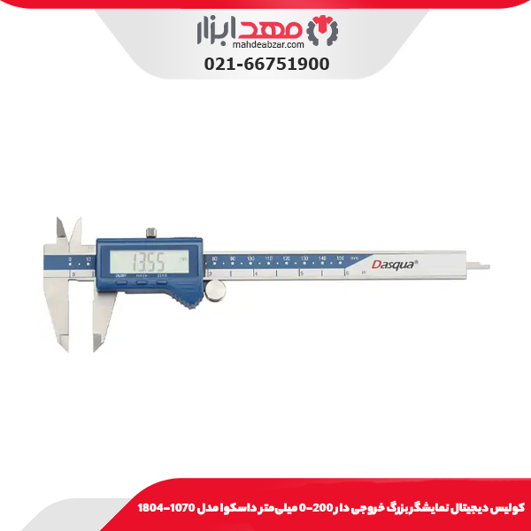كوليس ديجيتال نمايشگر بزرگ خروجی دار 200-0 میلی‌متر داسکوا مدل 1070-1804