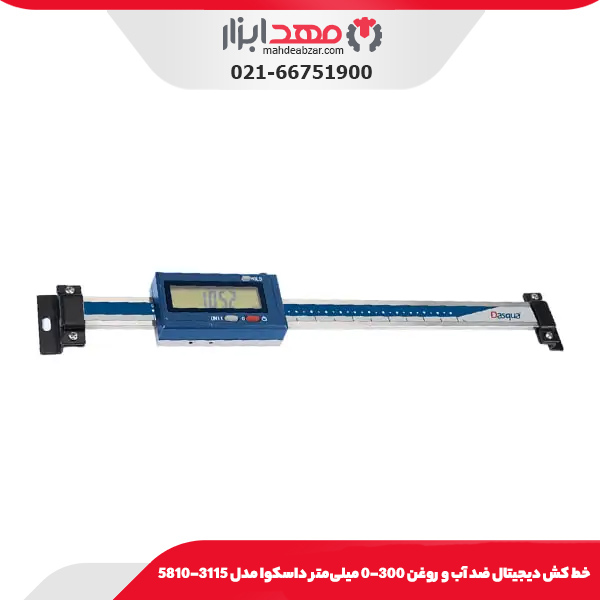 خط كش ديجيتال ضد آب و روغن 300-0 میلی‌متر داسکوا مدل 3115-5810