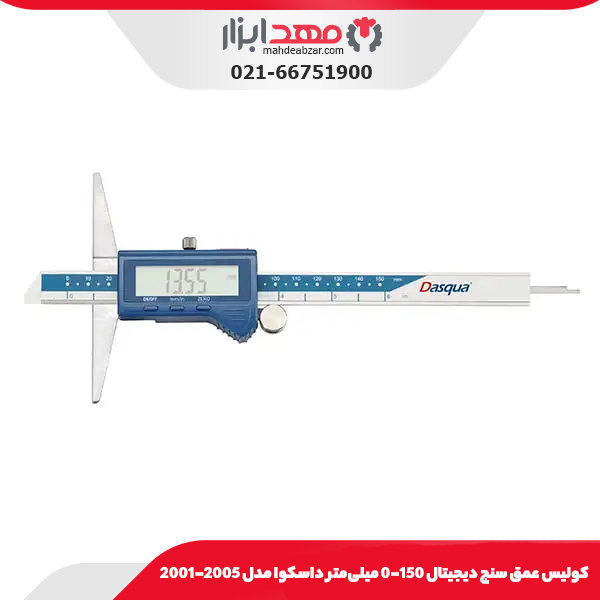 كوليس عمق سنج ديجيتال 150-0 میلی‌متر داسکوا مدل 2005-2001