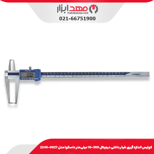 كوليس اندازه گيری شيار داخلی ديجيتال 300-15 میلی‌متر داسکوا مدل 0027-2240